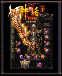 迅游加速器 天龙八部私服